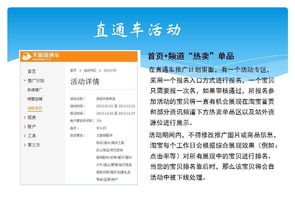 賣場(chǎng)營(yíng)運(yùn)基礎(chǔ)知識(shí)培訓(xùn)