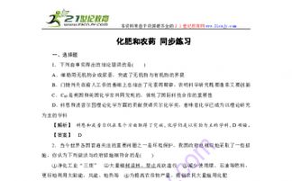 農(nóng)藥肥料基礎(chǔ)知識(shí)考試題