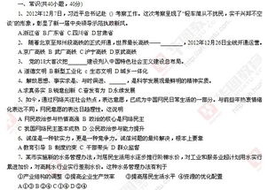 安慶市公共基礎(chǔ)知識真題