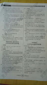 2014點石成金中考沖刺語文基礎(chǔ)知識(五)默寫填空答案