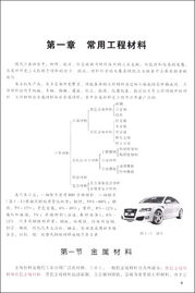 機械基礎(少學時),機械基礎少學時第二版答案,機械基礎少學時第二版課后答案