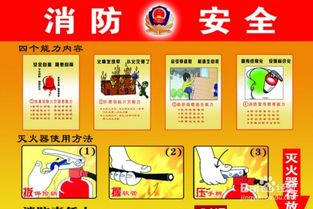消防基礎(chǔ)知識廣播稿