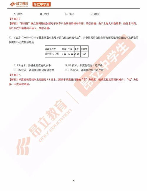 基礎(chǔ)知識(shí)時(shí)事