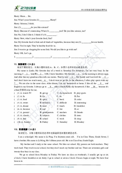 人教版七年級(jí)上冊(cè)英語(yǔ)基礎(chǔ)知識(shí),七年級(jí)上冊(cè)英語(yǔ)基礎(chǔ)知識(shí)梳理卷,七年級(jí)上冊(cè)英語(yǔ)基礎(chǔ)知識(shí)過(guò)關(guān)卷答案