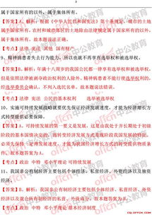 重慶事業(yè)單位基礎知識