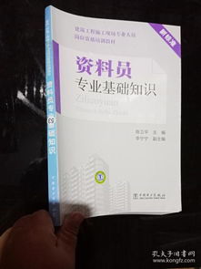 攪拌站資料員基礎(chǔ)知識