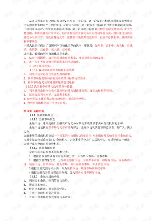 學校管理基礎知識心得體會