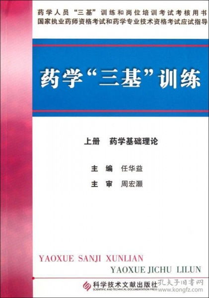 三基一般基礎(chǔ)知識