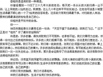 教師專業(yè)基礎(chǔ)知識考試題