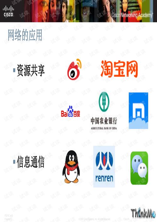 計(jì)算機(jī)網(wǎng)絡(luò)基礎(chǔ)知識pdf