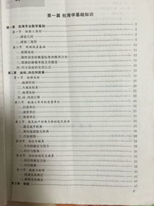 航?；A(chǔ)知識心得體會(huì)