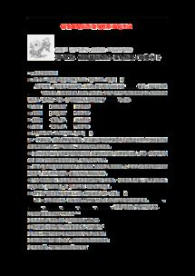 第一部分基礎(chǔ)知識1.名句默寫