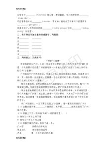 小學語文二年級教研主題,小學語文二年級教研工作計劃,小學語文二年級教研記錄