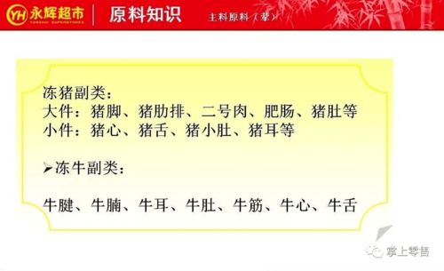 永輝采購基礎(chǔ)知識培訓(xùn)