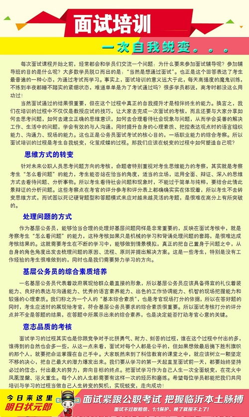 企事業(yè)單位公共基礎(chǔ)知識