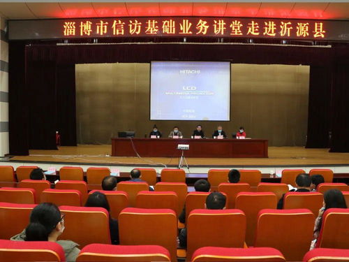 信訪局相關(guān)基礎(chǔ)知識