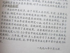 小學(xué)生書法基礎(chǔ)知識(shí)選擇題