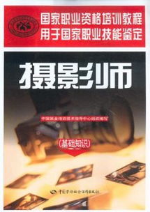 攝影師基礎(chǔ)知識題