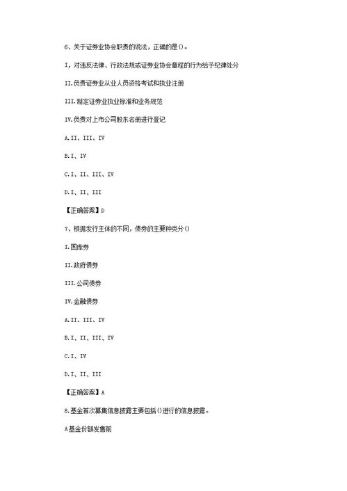 作業(yè),紙質(zhì),基礎(chǔ)知識,答案