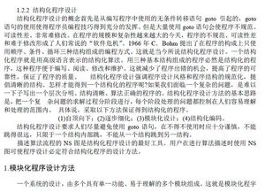 公務員考試,計算機基礎知識