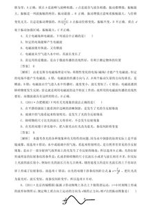 2018物理基礎(chǔ)知識競賽