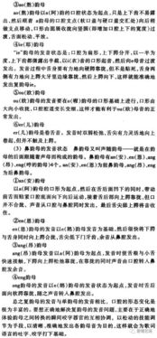 歌唱發(fā)聲的基礎(chǔ)知識(shí)與訓(xùn)練方法,歌唱發(fā)聲的基礎(chǔ)知識(shí)和基本要求,歌唱發(fā)聲的基礎(chǔ)知識(shí)與技巧方法教案