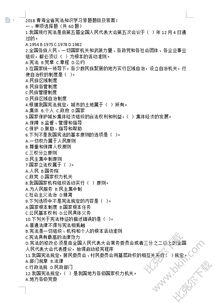 憲法基礎知識試題及答案,憲法的基礎知識,憲法基礎知識考題