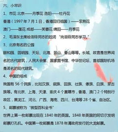 小學語文基礎知識集錦博客