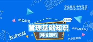 基礎(chǔ)知識(shí),事業(yè)單位,管理