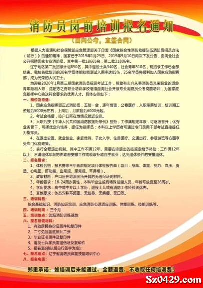 消防基礎知識與技能培訓心得