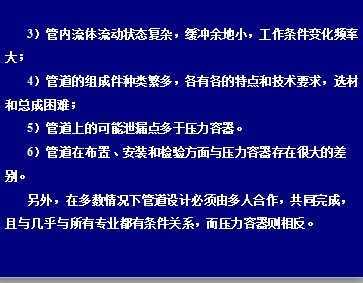 管件基礎(chǔ)知識課件