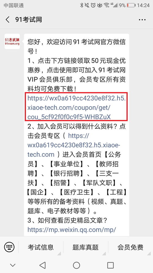 綿陽(yáng)市公共基礎(chǔ)知識(shí)考試題庫(kù)