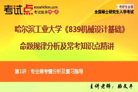 機械結構工程師面試基礎知識,機械電子工程面試一些基礎知識,機械考研面試問題