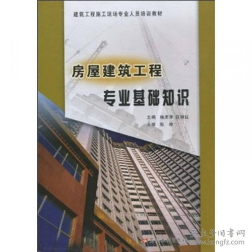 工程類專業(yè)基礎(chǔ)知識(shí)