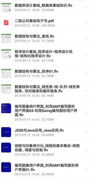 2018二級(jí)公共基礎(chǔ)知識(shí)整理