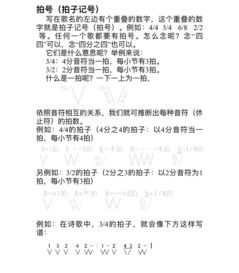 樂(lè)理基礎(chǔ)知識(shí)節(jié)奏聽寫怎么學(xué)