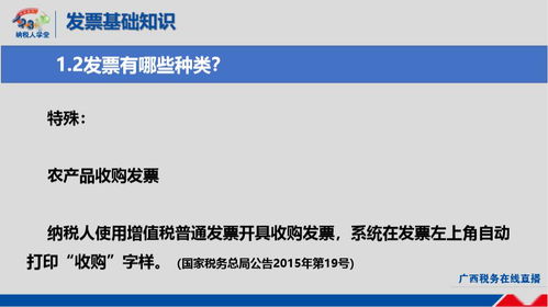 國稅招考基礎(chǔ)知識