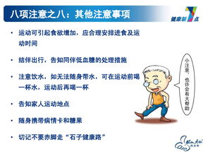 基礎(chǔ)知識,糖尿病,護理