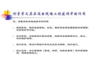 電力行業(yè)線路施工基礎(chǔ)知識