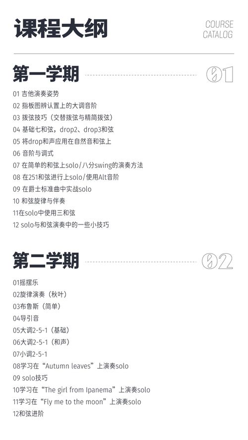 爵士舞基礎(chǔ),爵士樂理論基礎(chǔ)知識,爵士和旋基礎(chǔ)知識