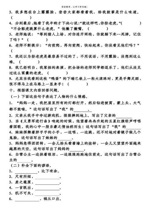 四級(jí)上學(xué)期基礎(chǔ)知識(shí)測(cè)查卷