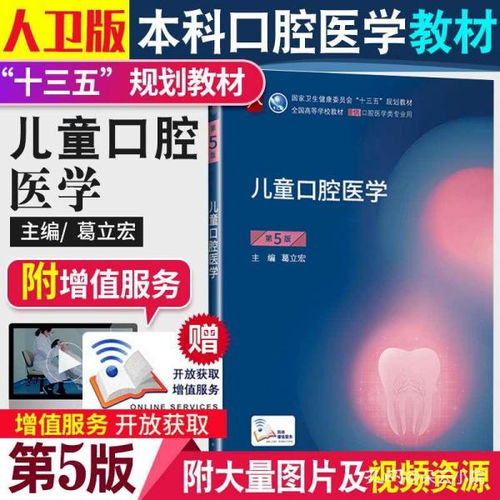 齒科修復(fù)基礎(chǔ)知識(shí)