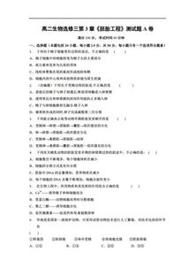 基礎知識達標試卷