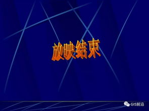 航測(cè)專業(yè)基礎(chǔ)知識(shí)