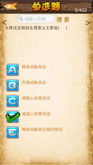 醫(yī)學(xué)基礎(chǔ)三基知識(shí)題庫