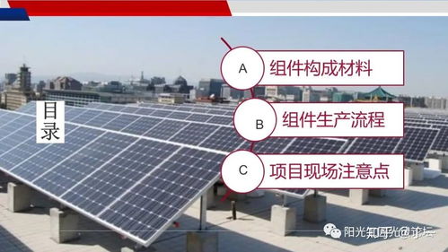 光伏組件設(shè)備基礎(chǔ)知識(shí)