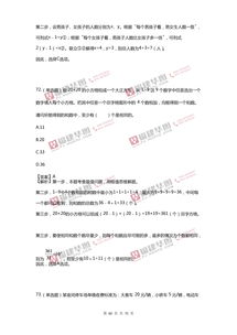 福建事業(yè)單位綜合基礎(chǔ)知識a