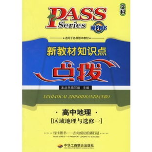 電磁學,知識點,高中物理,基礎