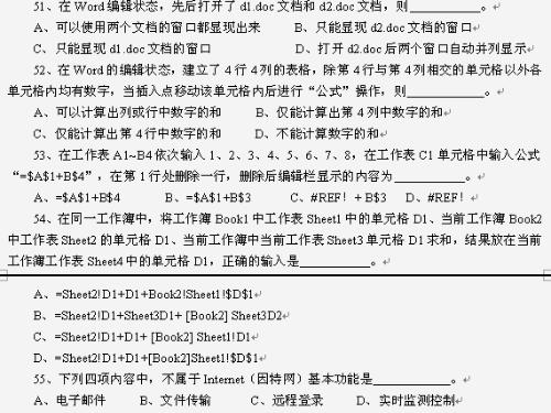 計(jì)算機(jī)基礎(chǔ)知識(shí)100題及答案,計(jì)算機(jī)基礎(chǔ)知識(shí)100題及答案免費(fèi),計(jì)算機(jī)基礎(chǔ)知識(shí)1000題及答案