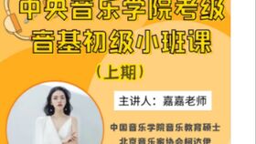 音樂基礎(chǔ)知識(shí)初級(jí)小杜鵑